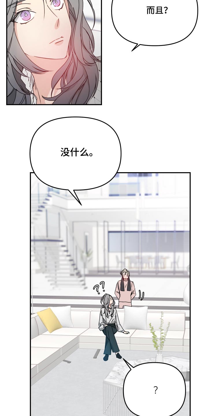 第17章：别这样4