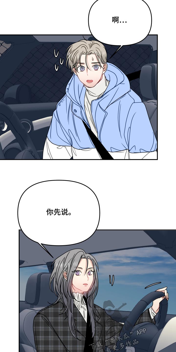 第45章：监护人6