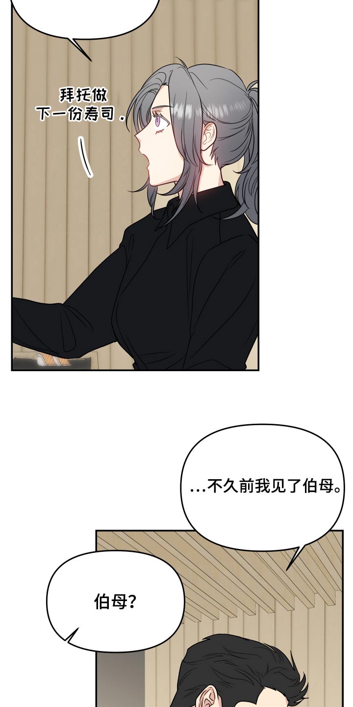 第30章：伯母18
