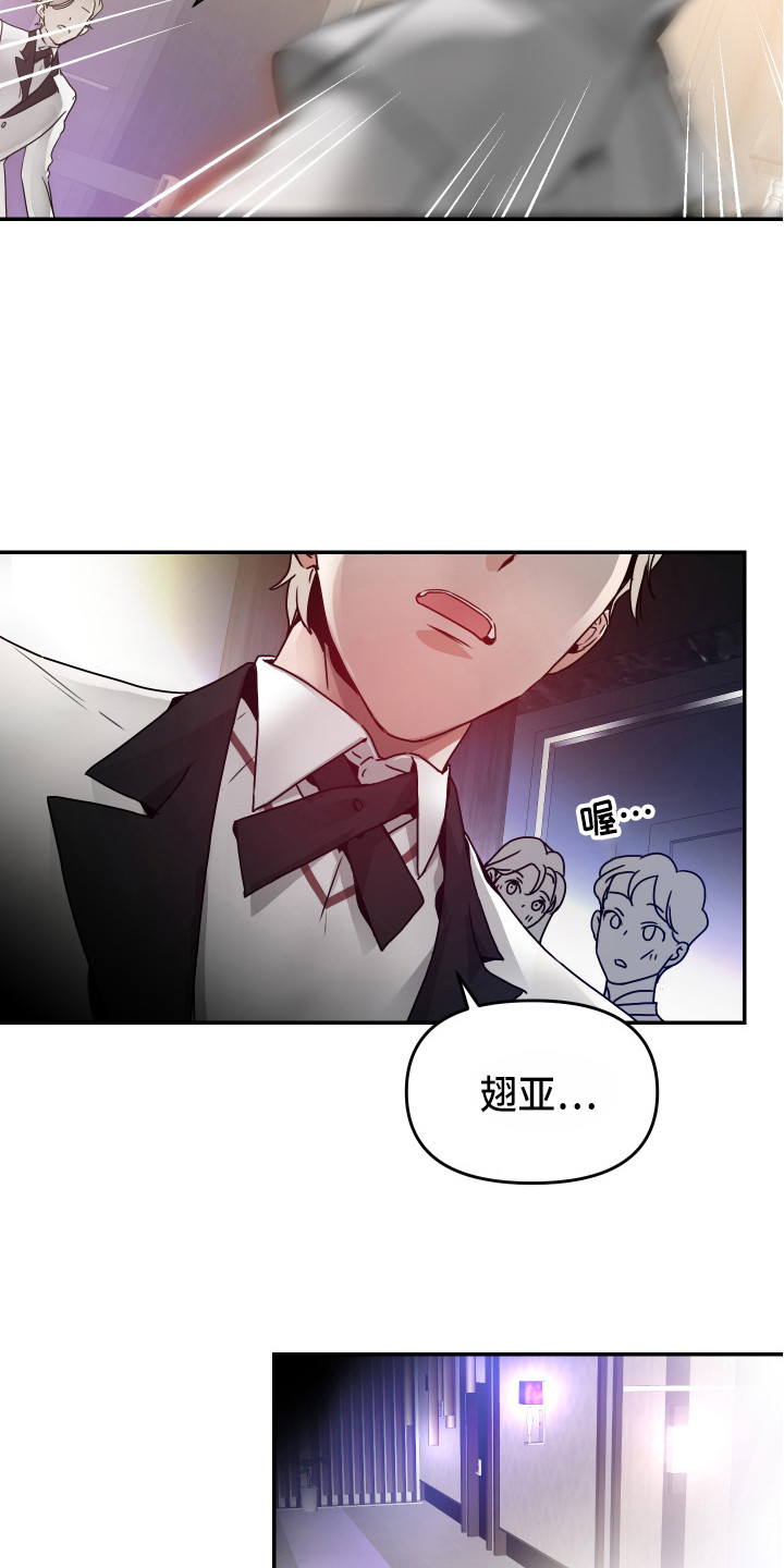 第3章：难以支撑14