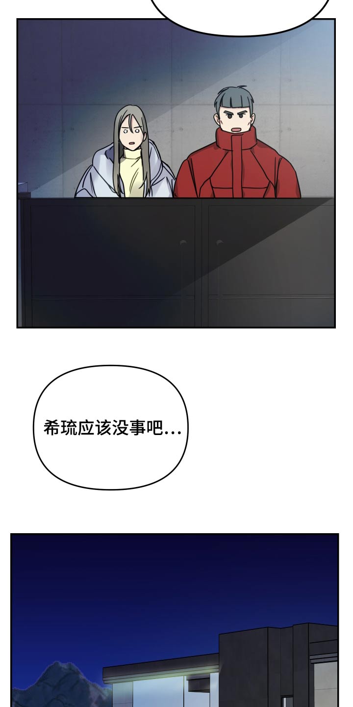 第50章：变得奇怪6