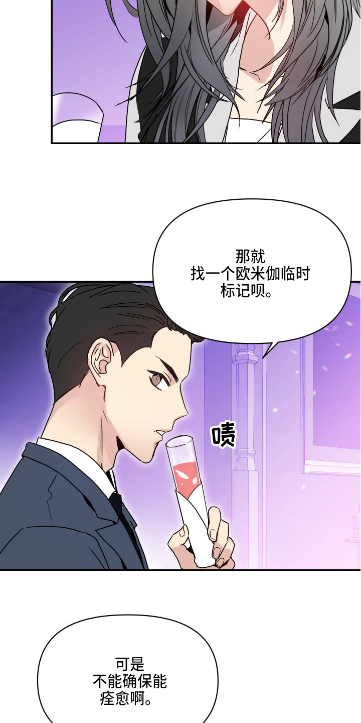 第2章：心真大4