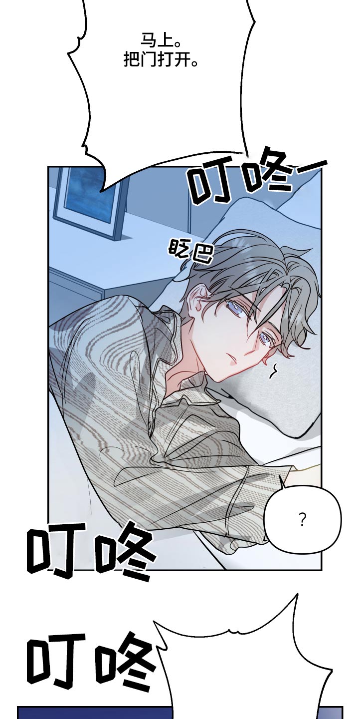 第21章：找上门25