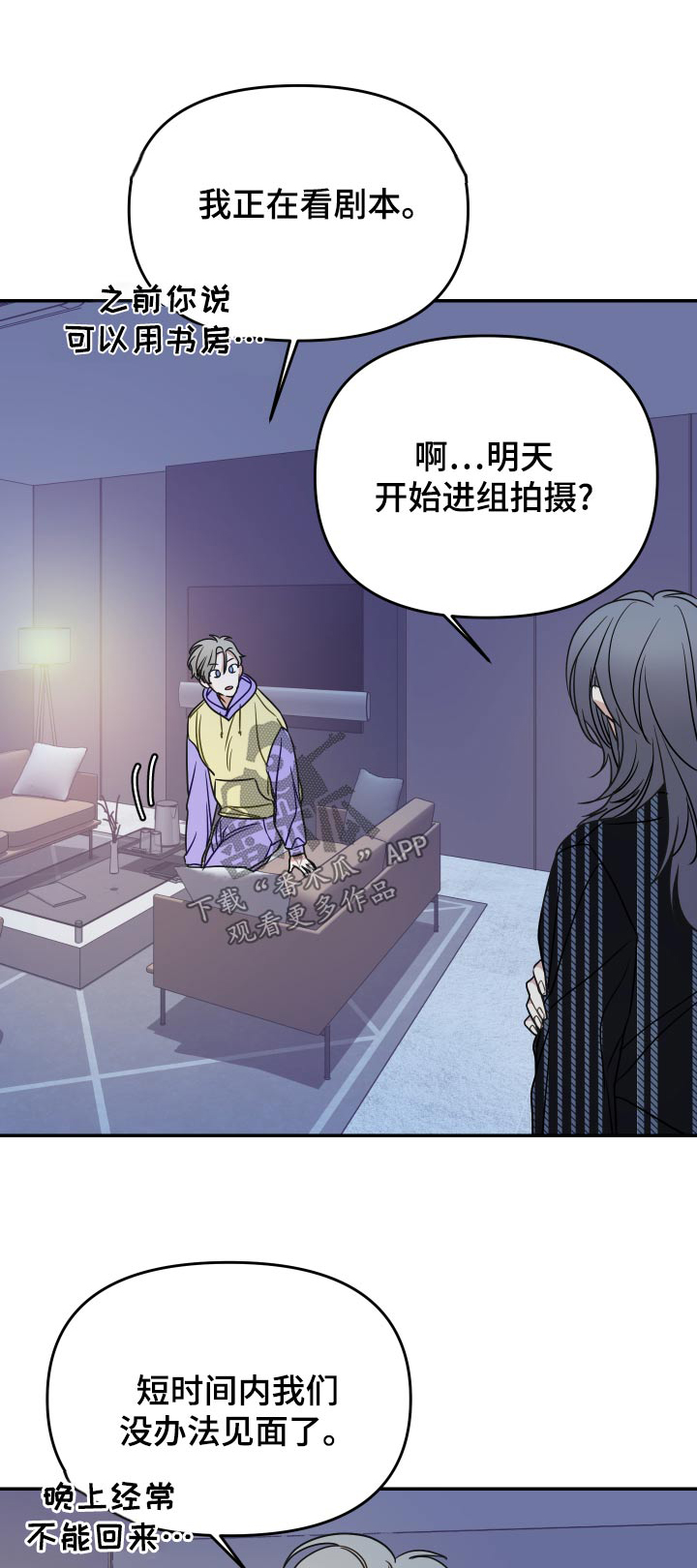 第36章：不会有事9