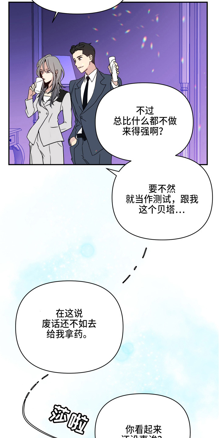 第2章：心真大5