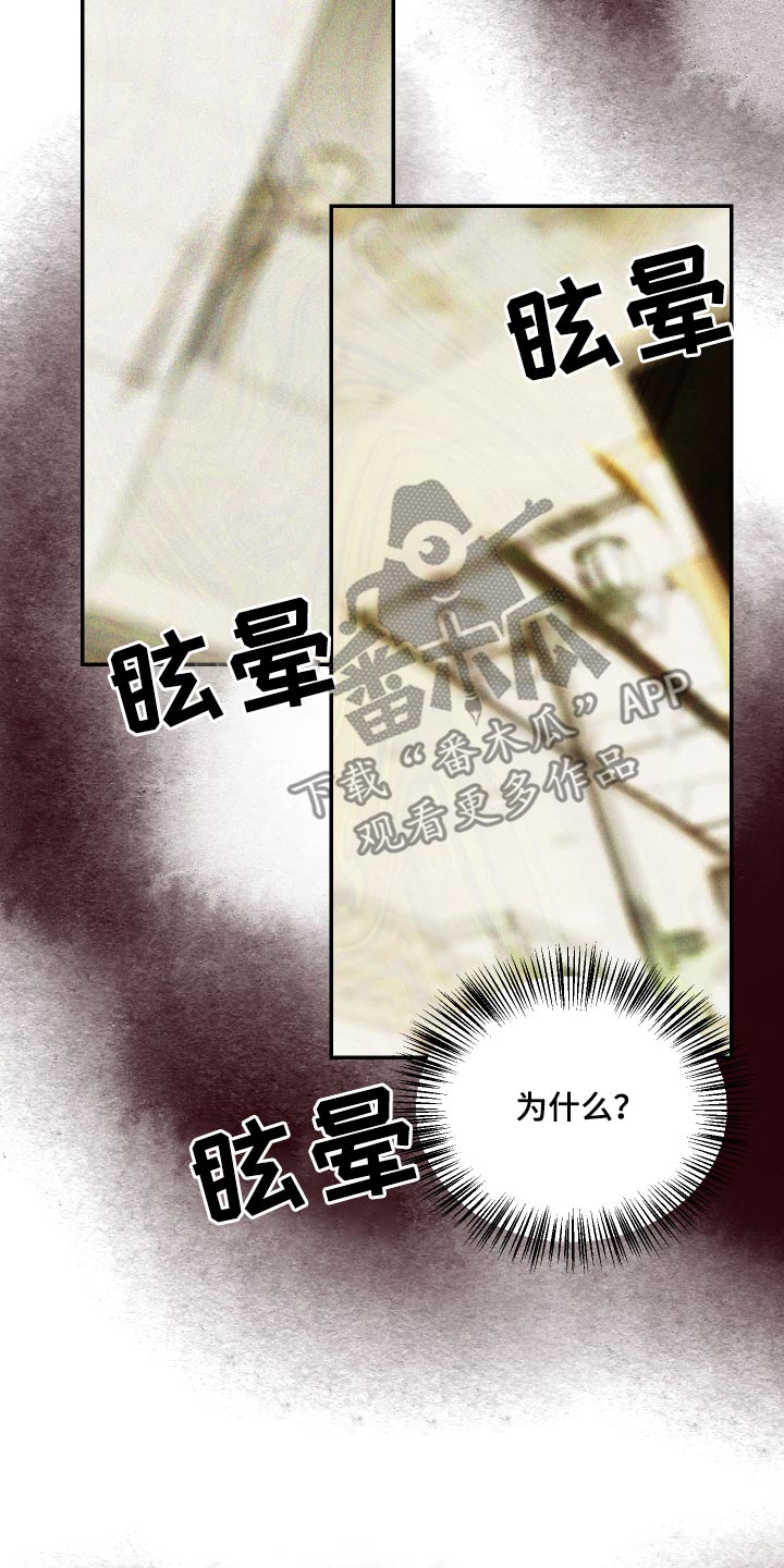 第20章：突然昏厥10