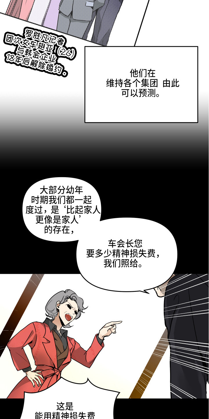 第1章：解除婚约5