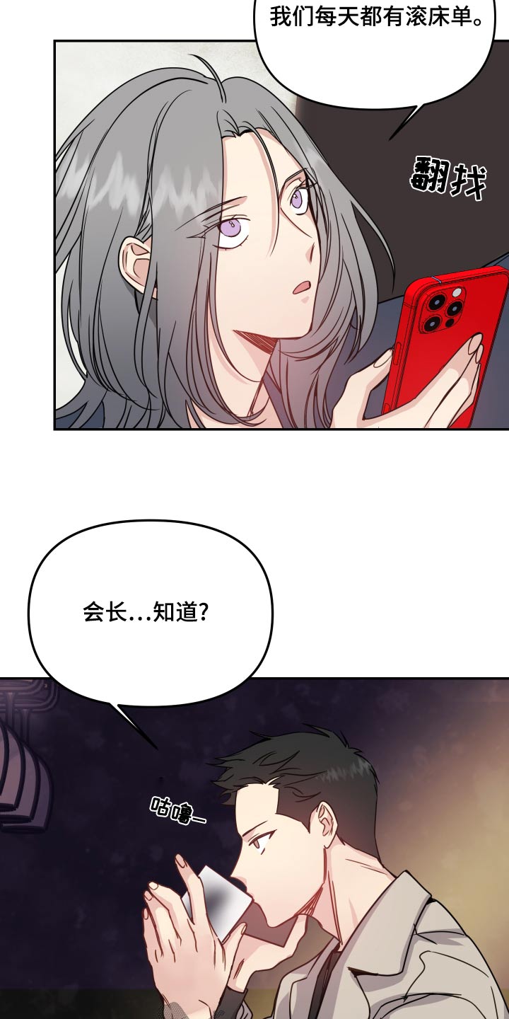 第47章：期待13