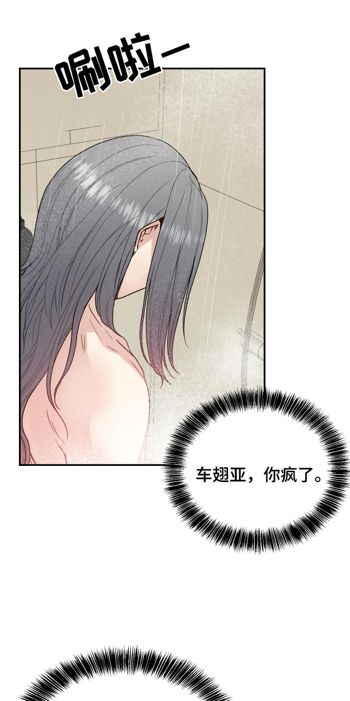 第30章：伯母3