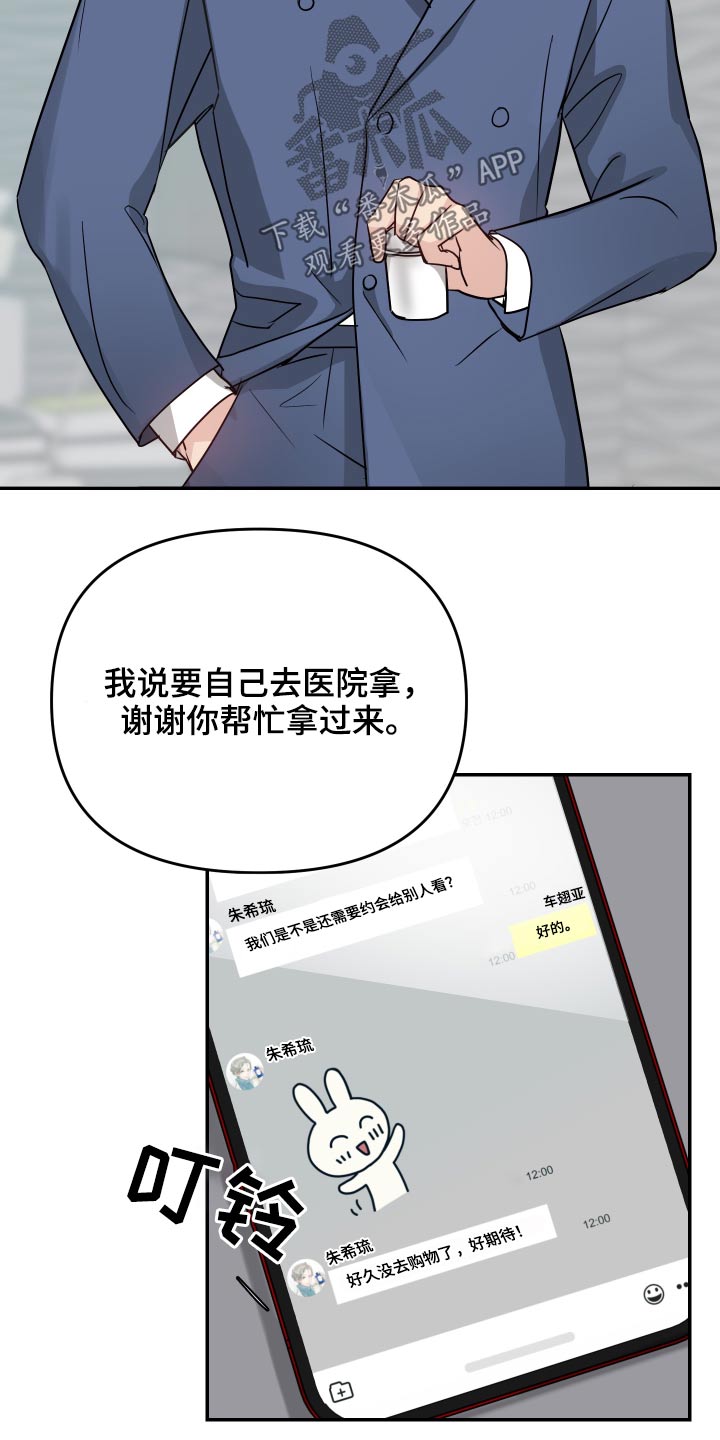 第19章：哪里不舒服12