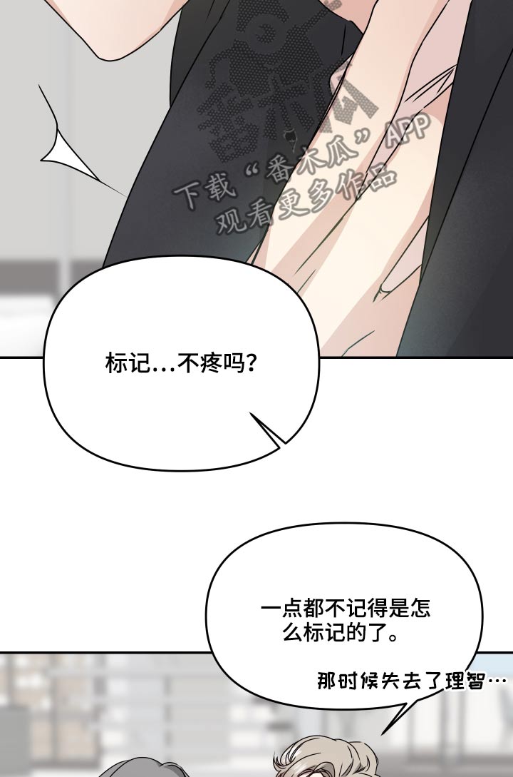 第17章：别这样8