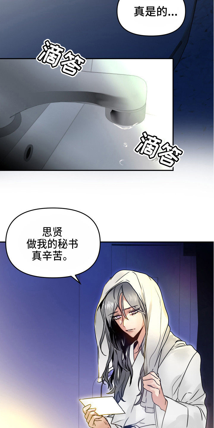 第3章：难以支撑16