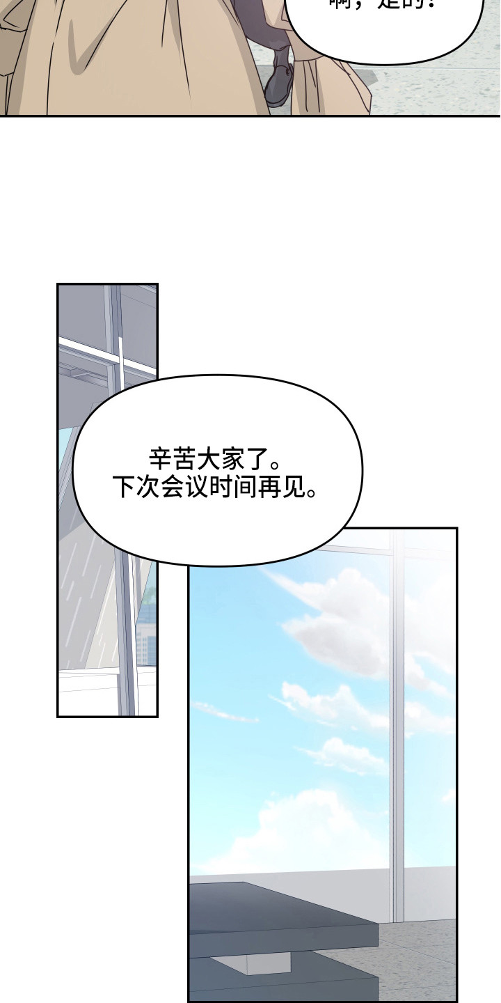 第12章：我行我素6