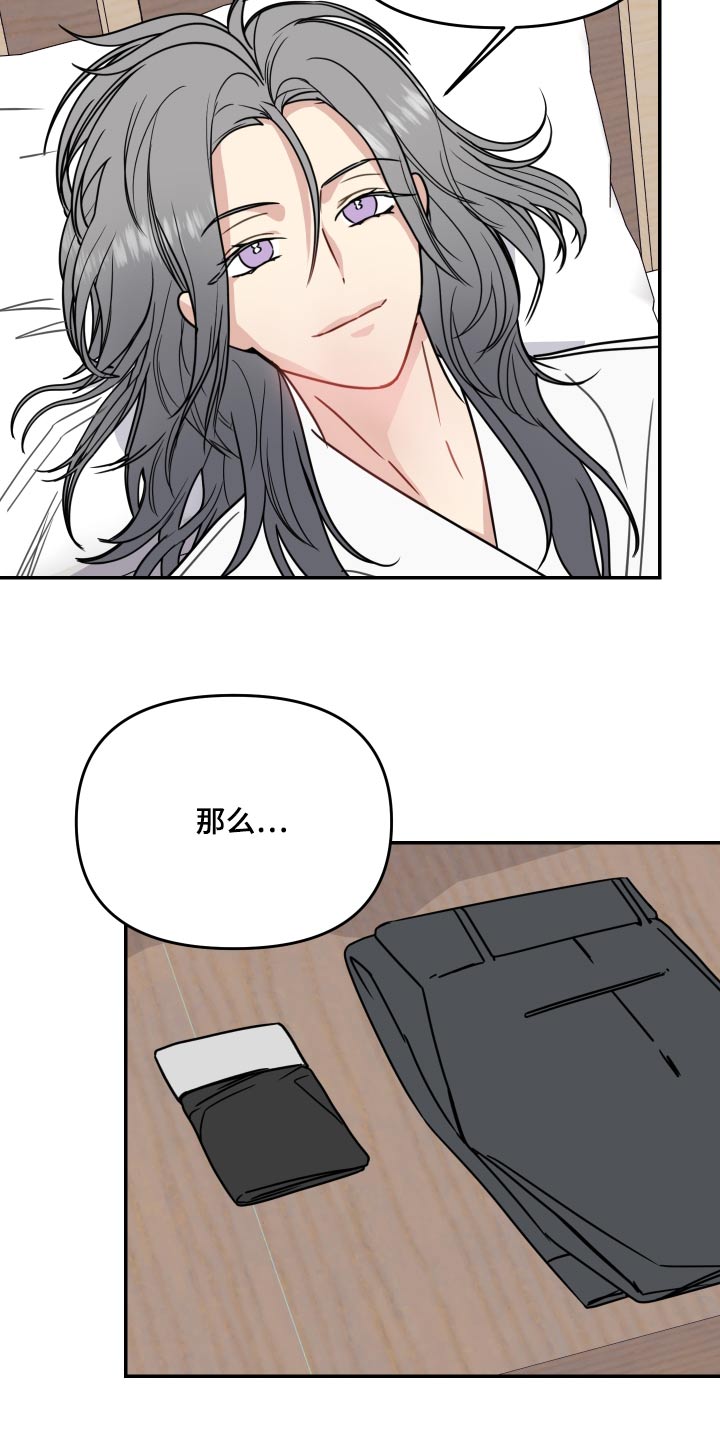 第42章：感觉14