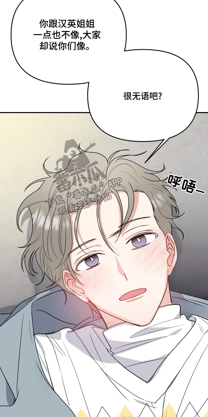 第34章：交通事故18