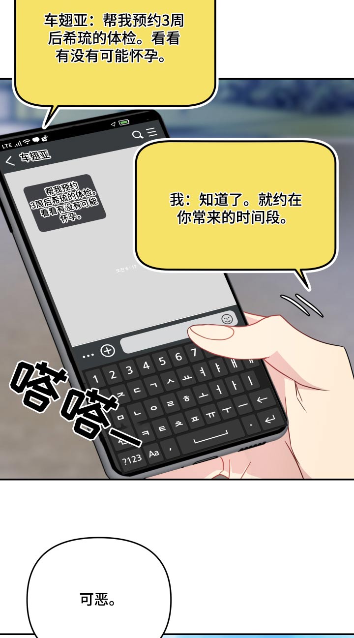第46章：这孩子8
