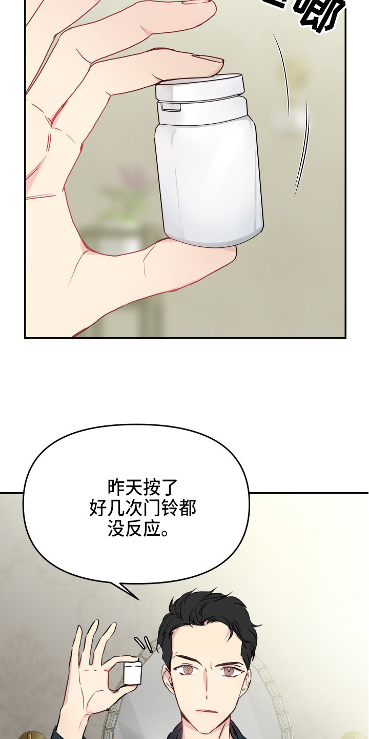 第8章：协约书5