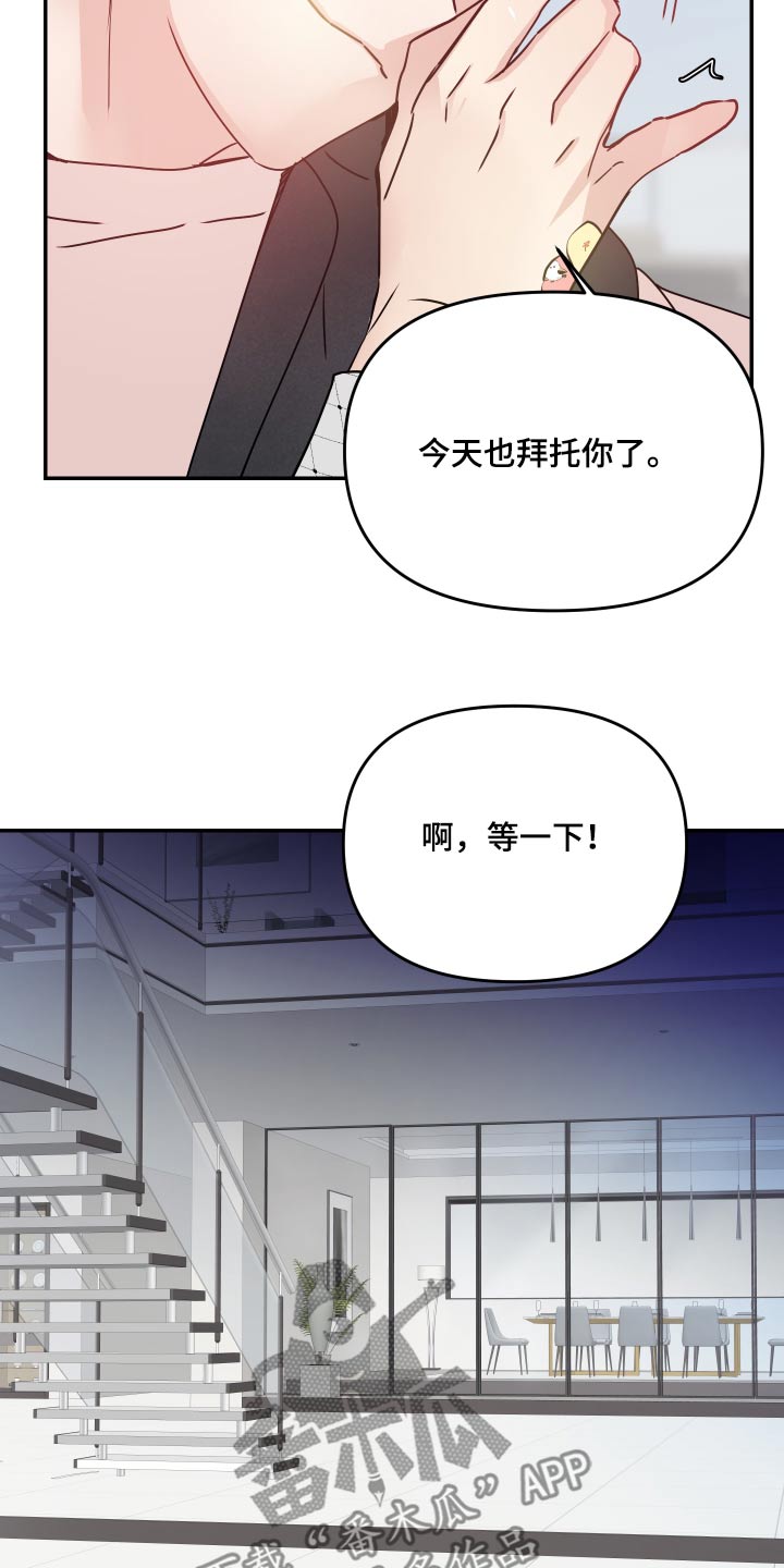 第17章：别这样11