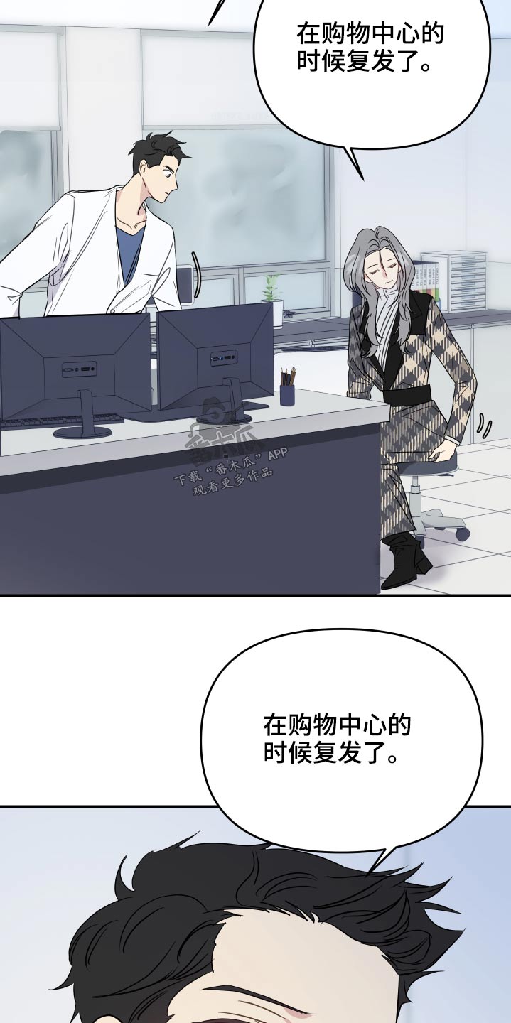 第25章：检查身体7