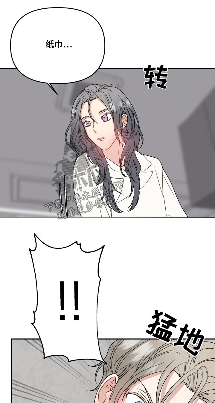 第34章：交通事故14
