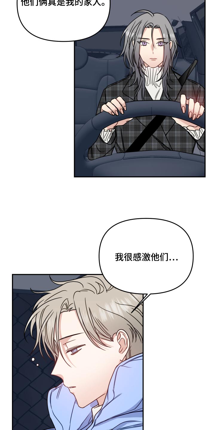 第45章：监护人18