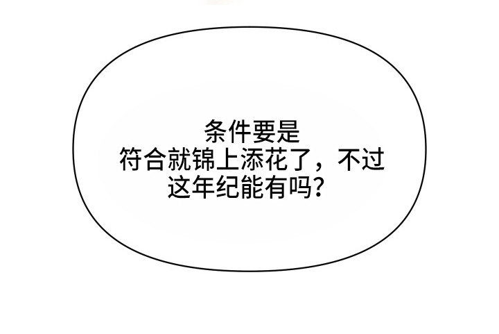 第2章：心真大18