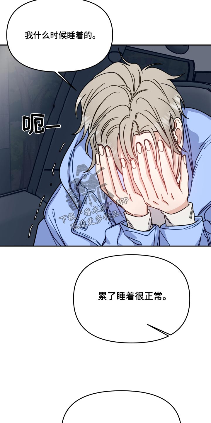 第46章：这孩子13