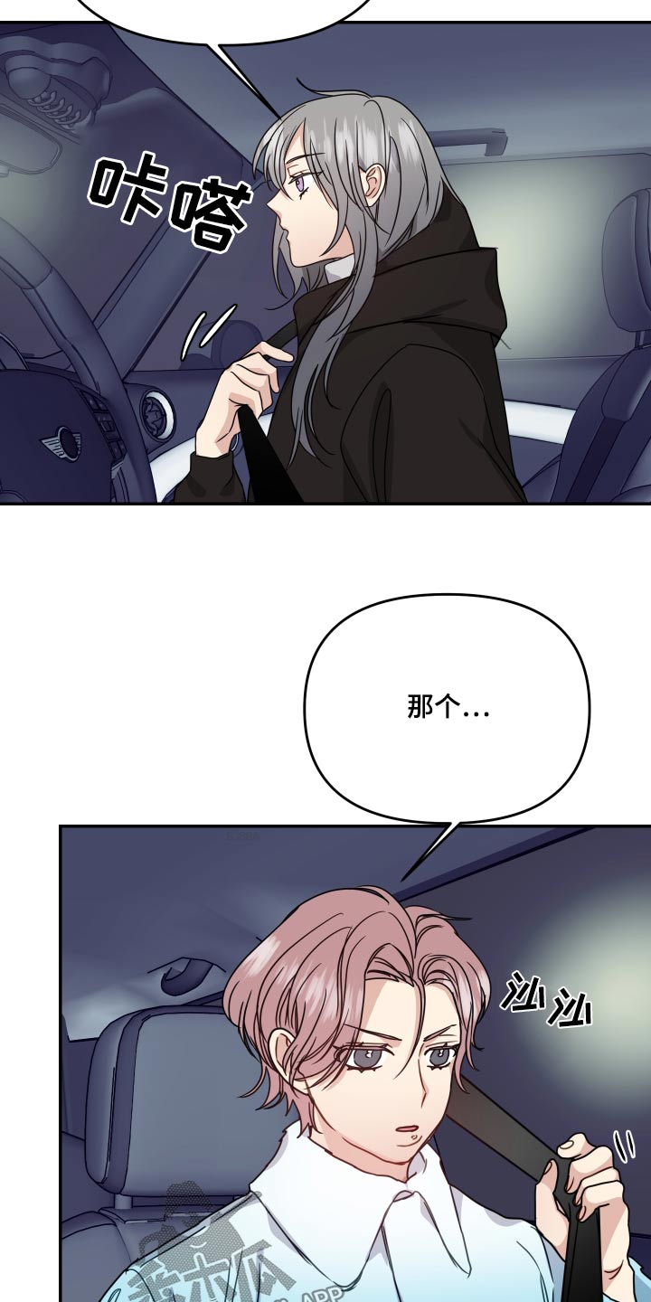 第44章：绯闻5