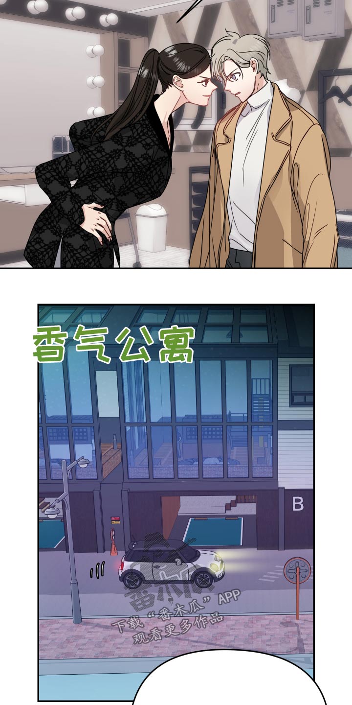 第44章：绯闻3