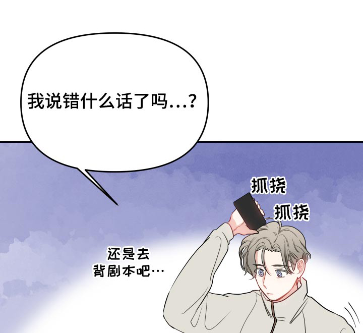 第28章：剧本9