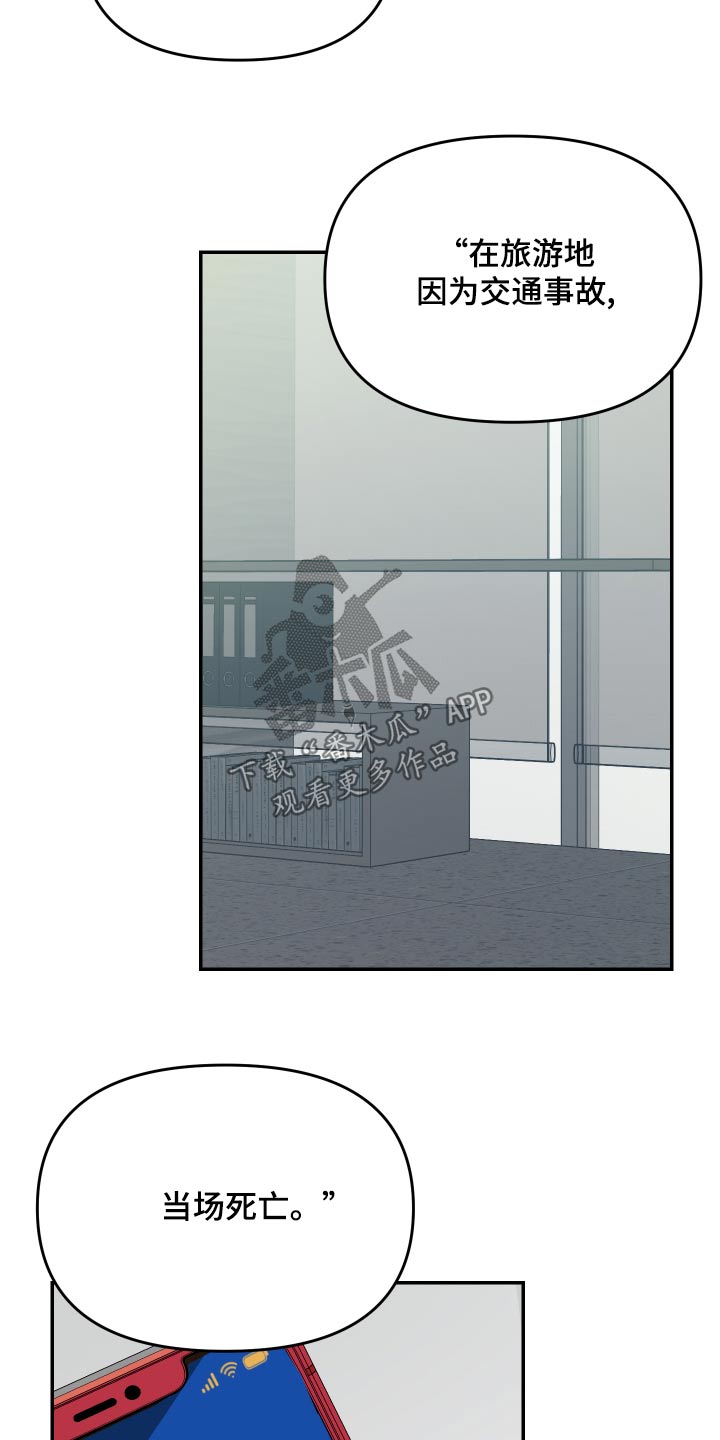 第34章：交通事故25