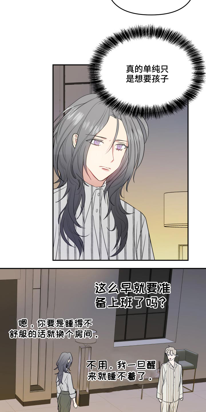 第22章：什么意思21