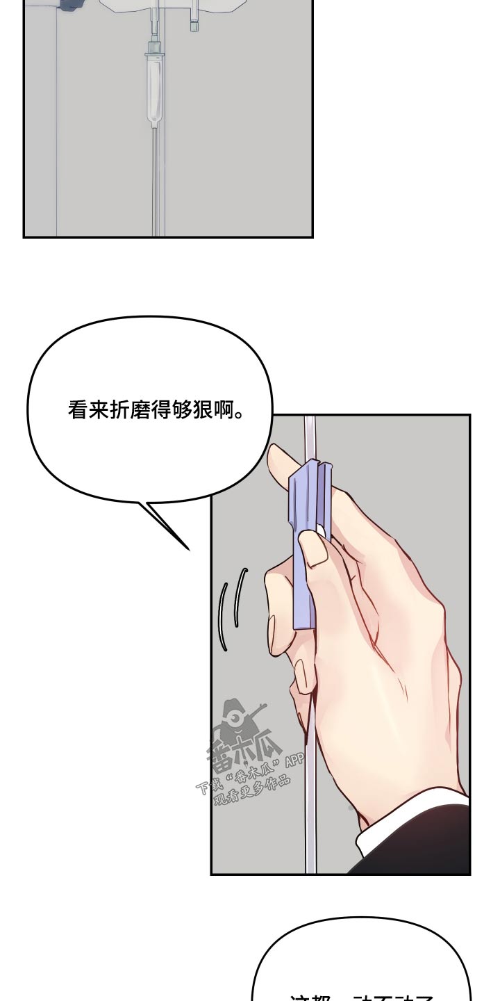 第51章：需要确认1