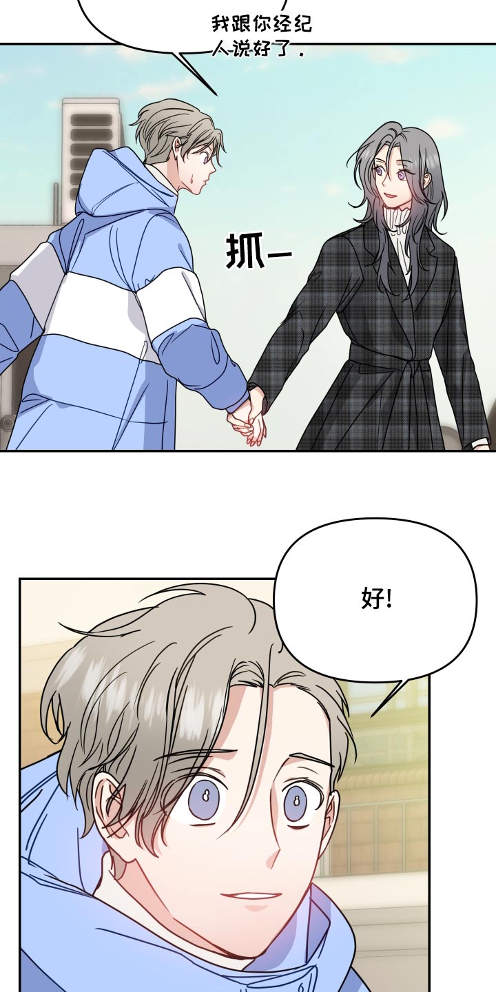 第44章：绯闻17