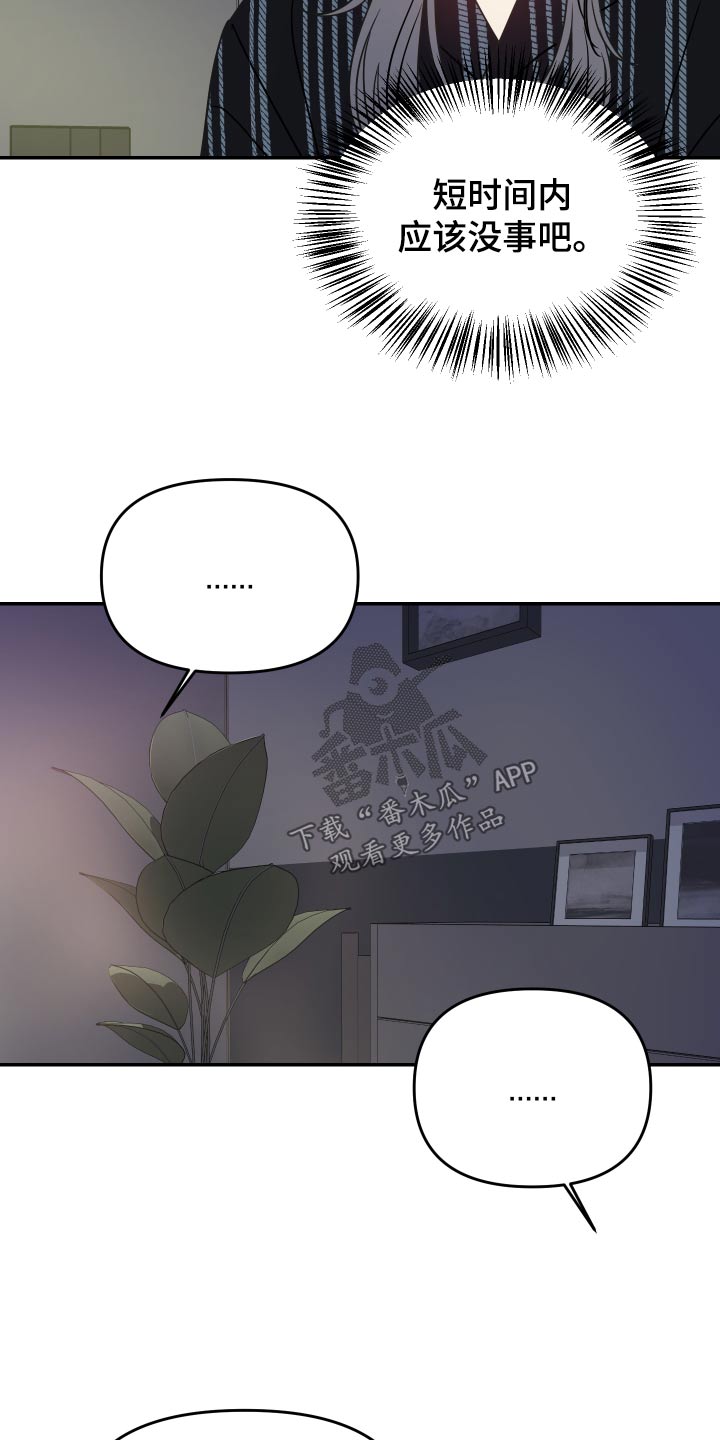 第36章：不会有事11