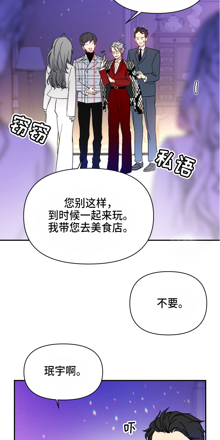 第2章：心真大16