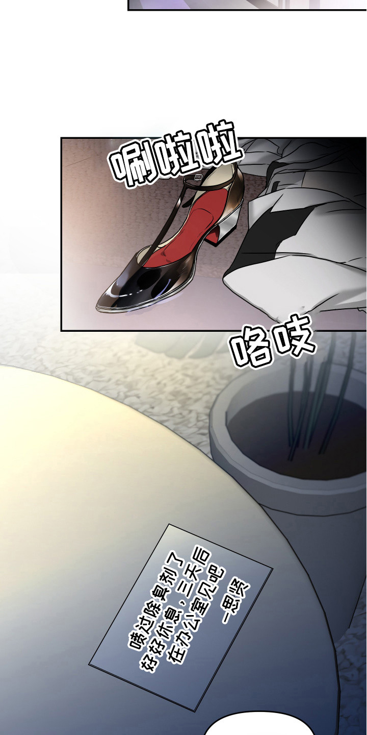 第3章：难以支撑15