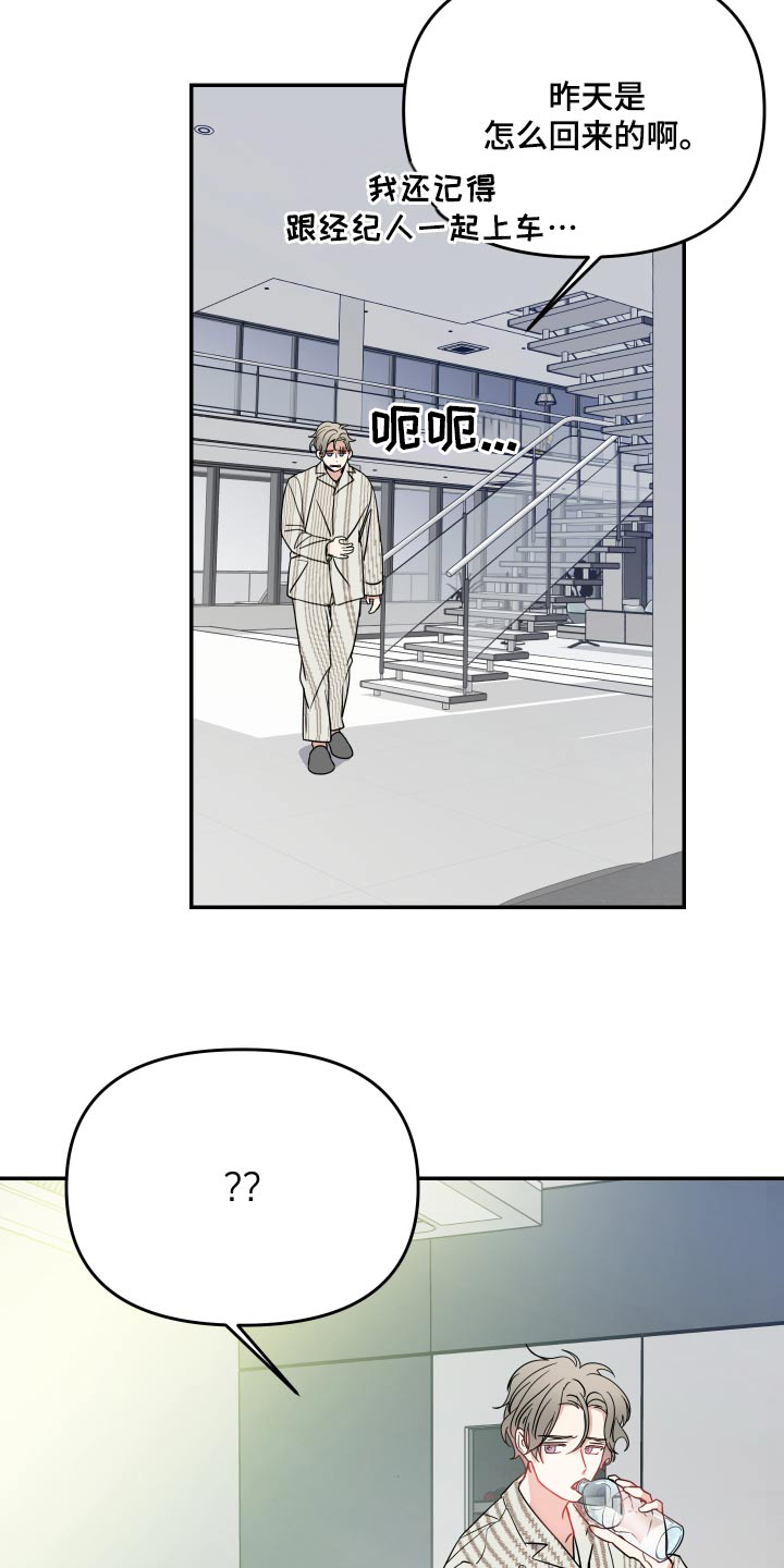 第34章：交通事故22