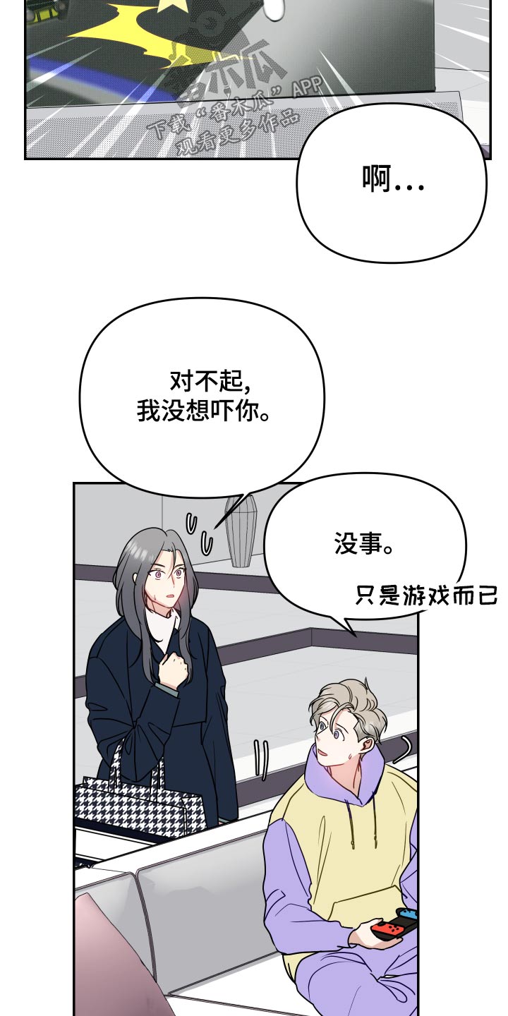 第35章：游戏4