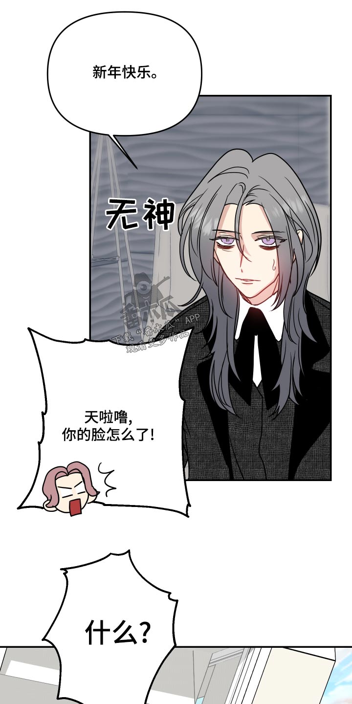 第37章：新年13