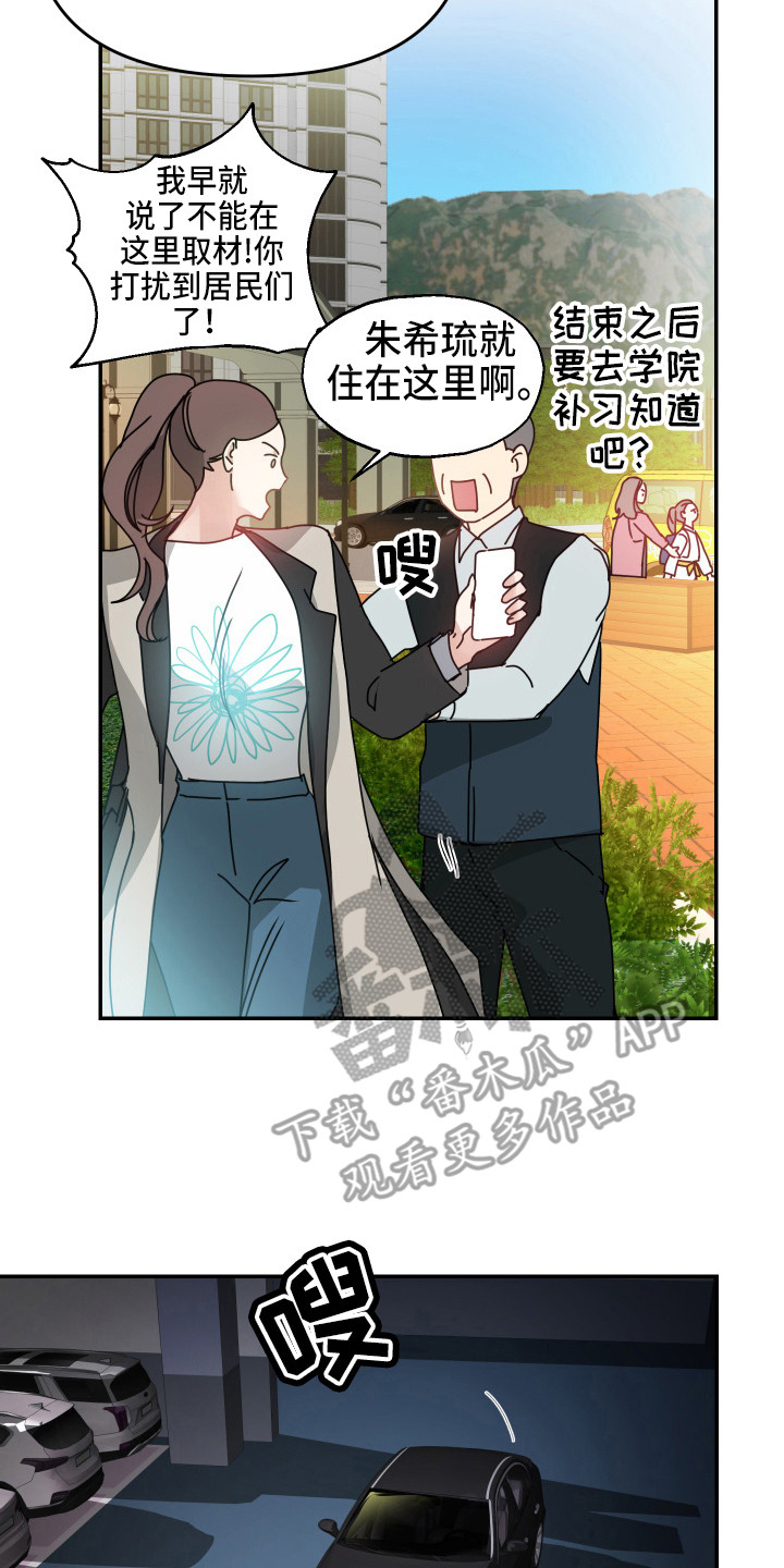 第13章： 麻烦事7