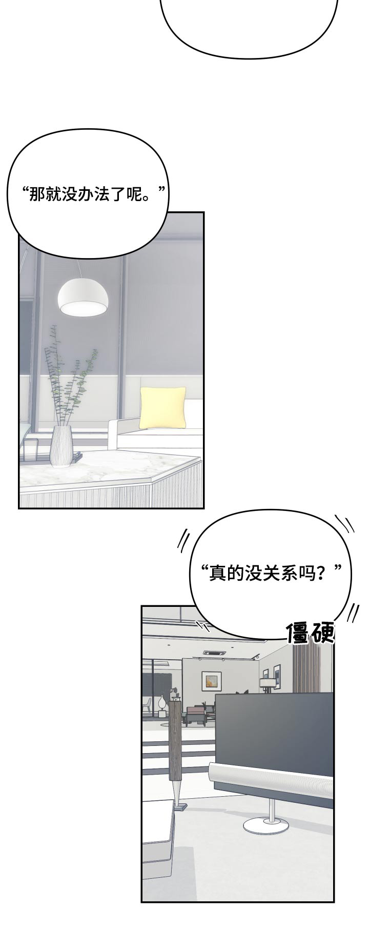 第28章：剧本22