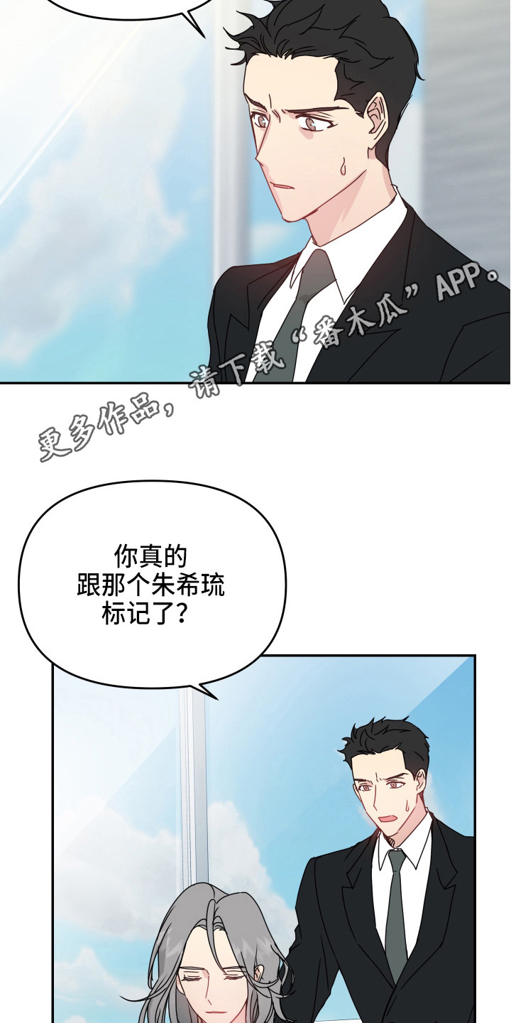 第12章：我行我素10