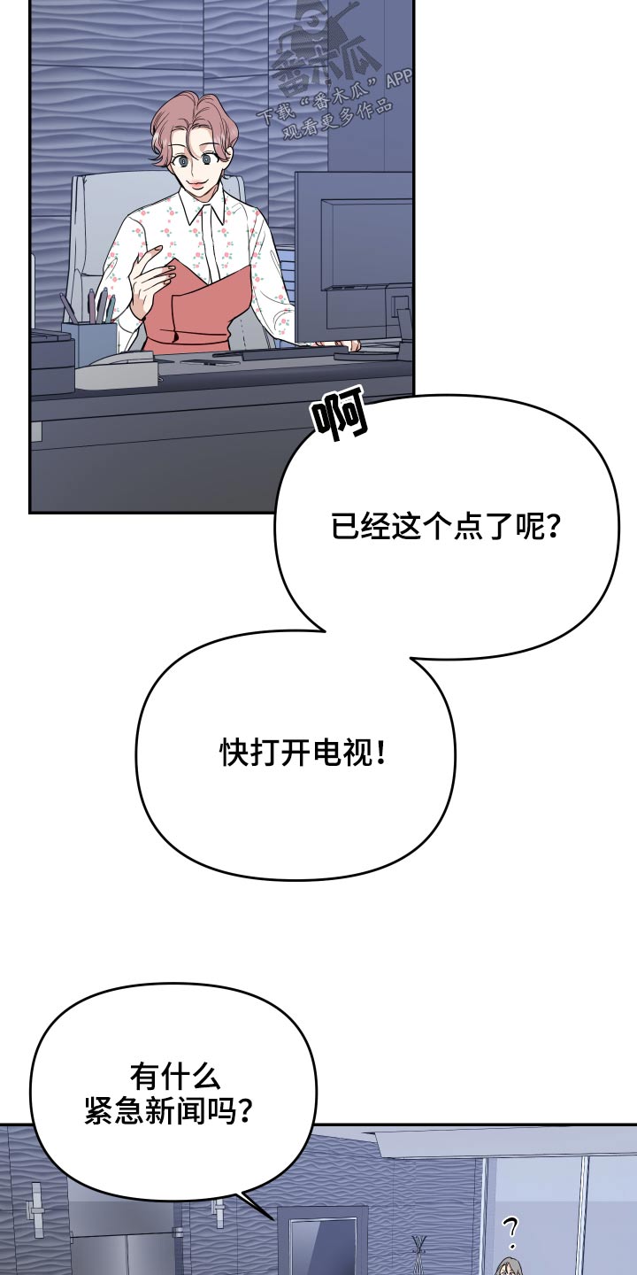 第32章：新闻22