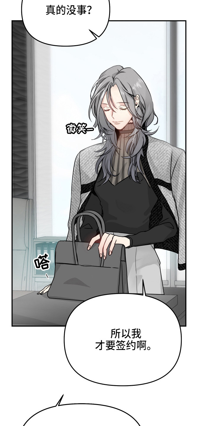 第8章：协约书18