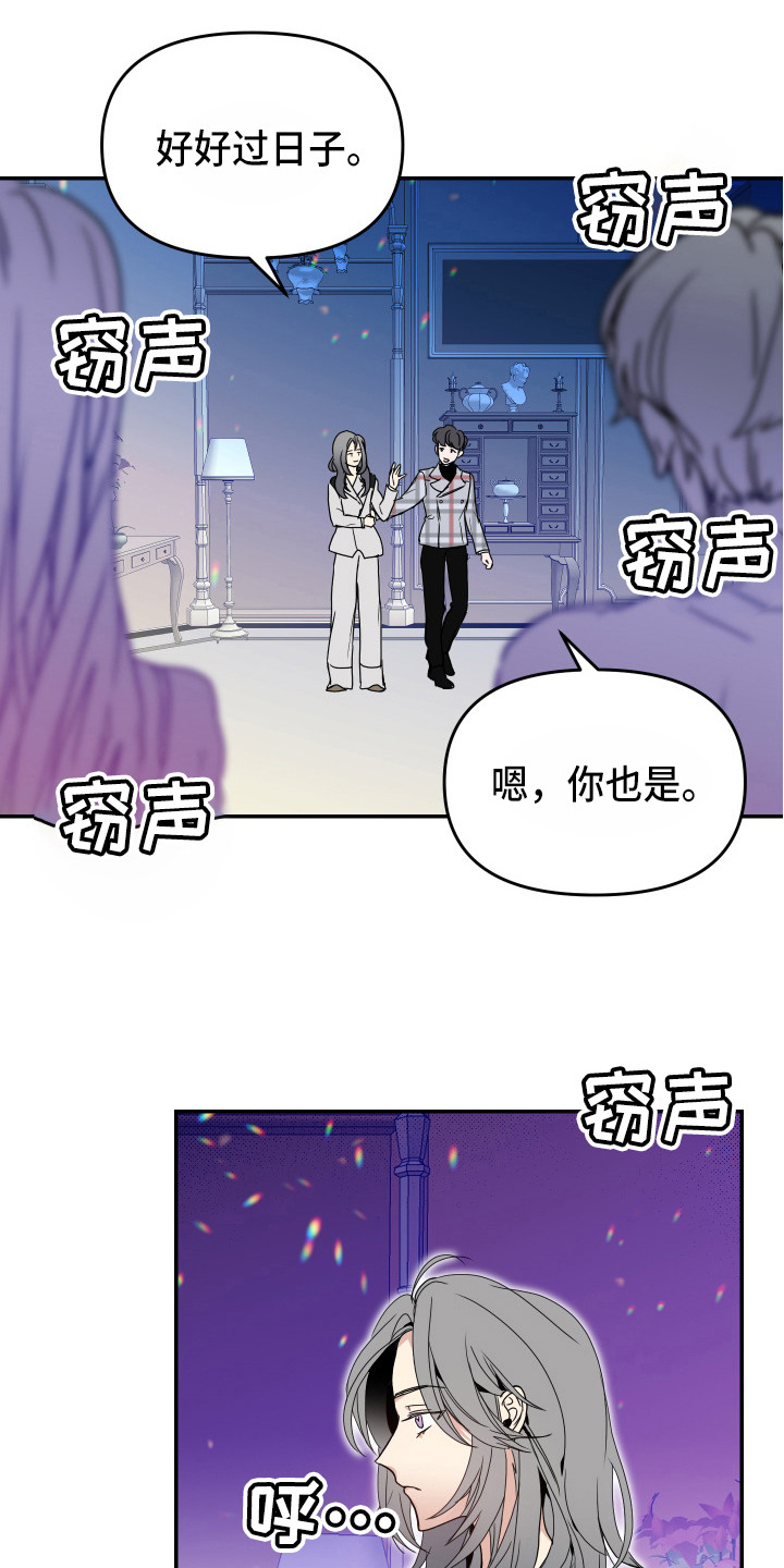 第3章：难以支撑8