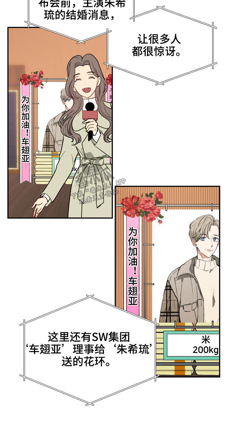 第32章：新闻25