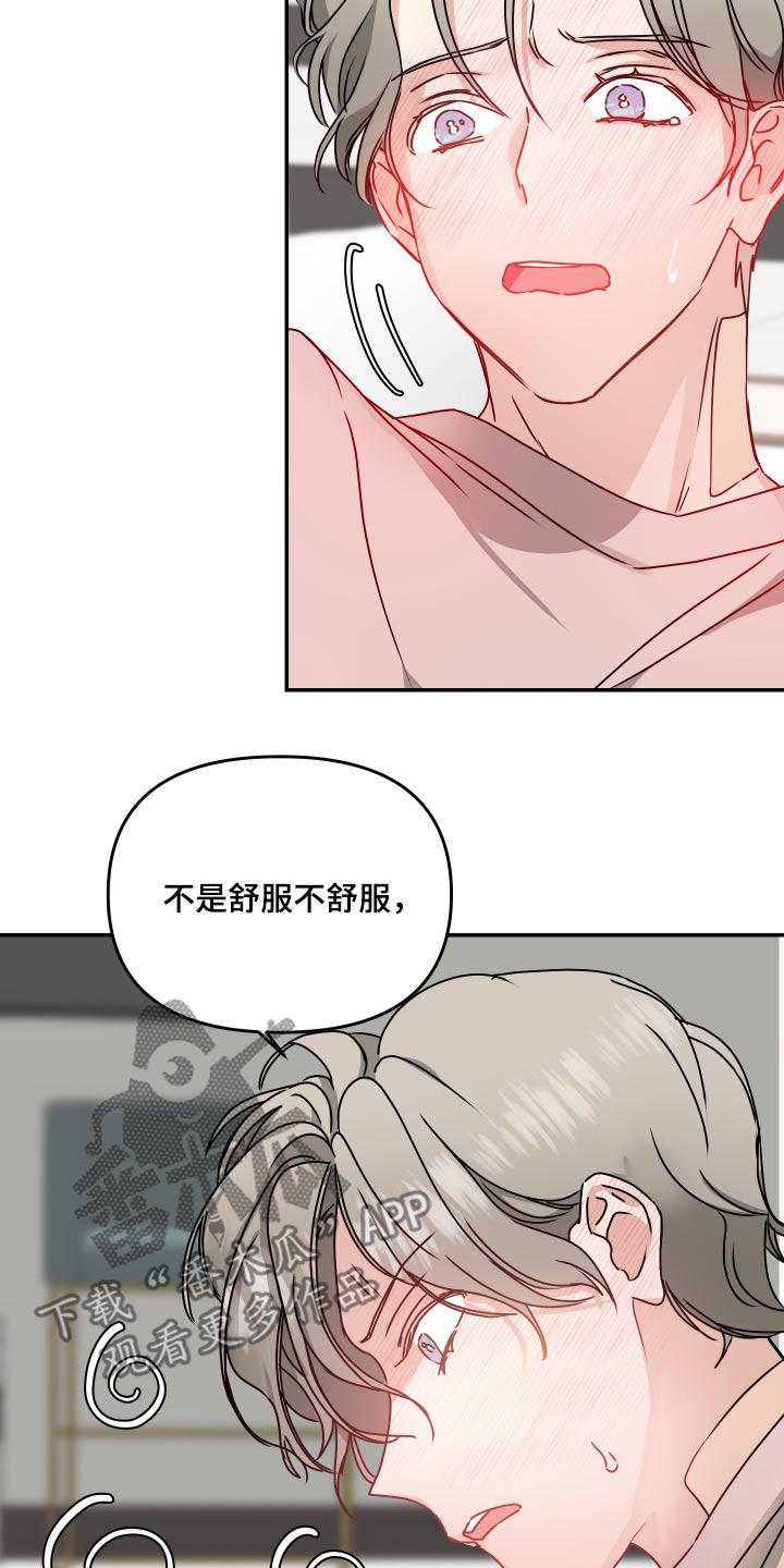 第17章：别这样13