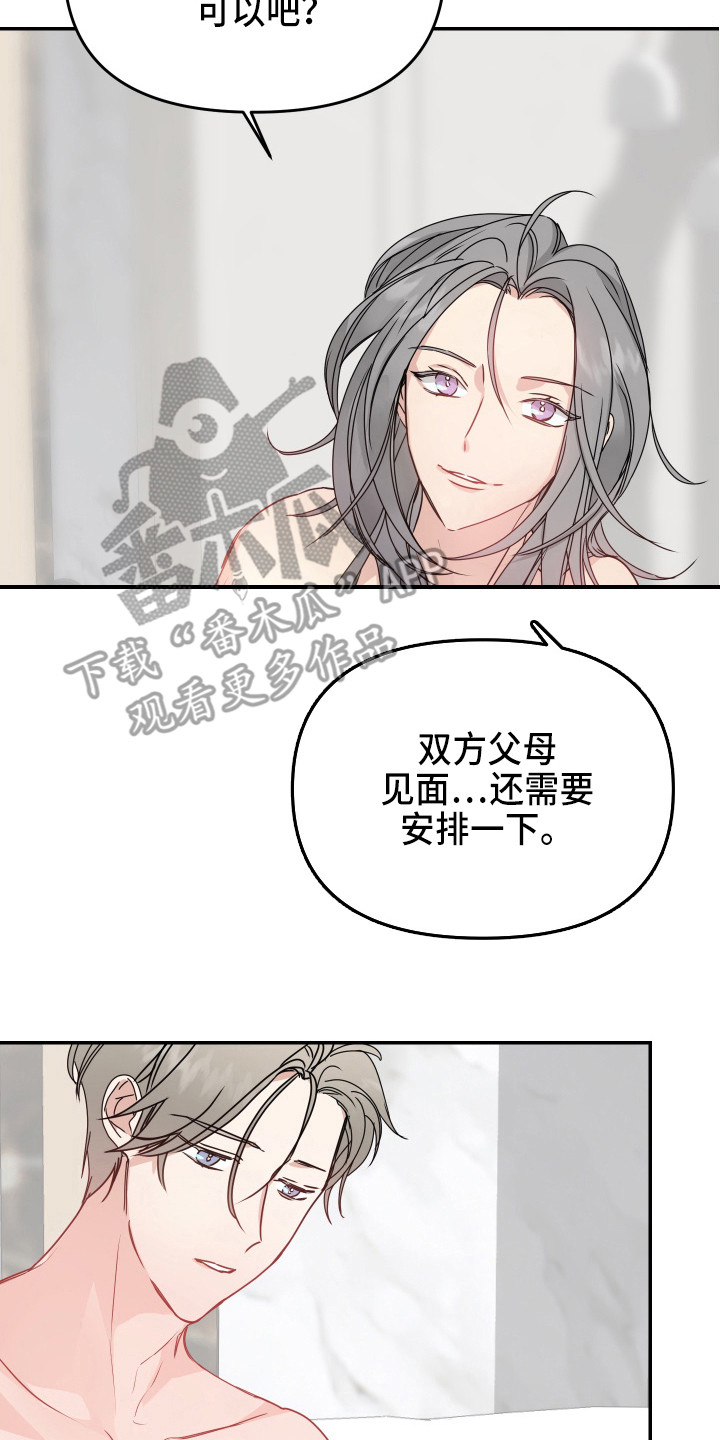 第11章：安排7
