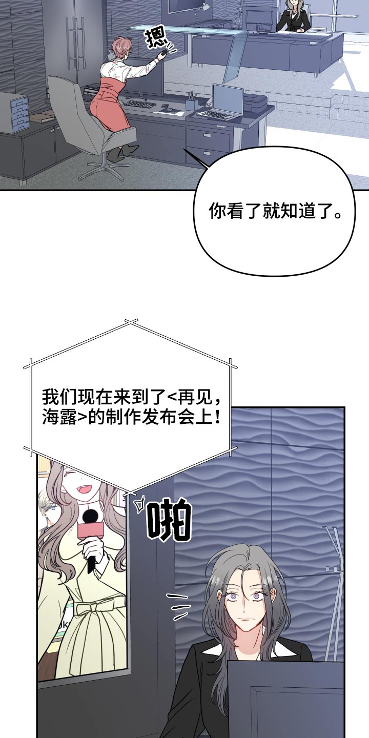 第32章：新闻23
